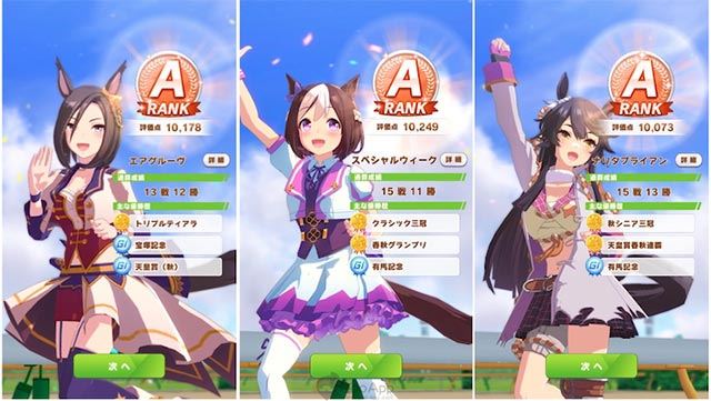 Umamusume: Pretty Derby – Party Dash