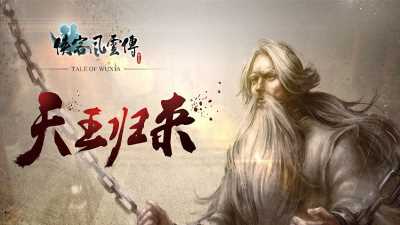 Tale of Wuxia