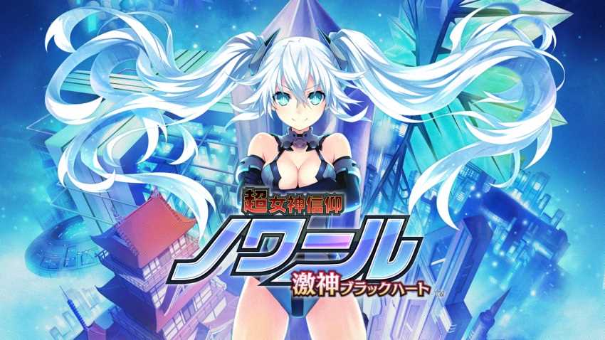 Hyperdevotion Noire: Goddess Black Heart cover