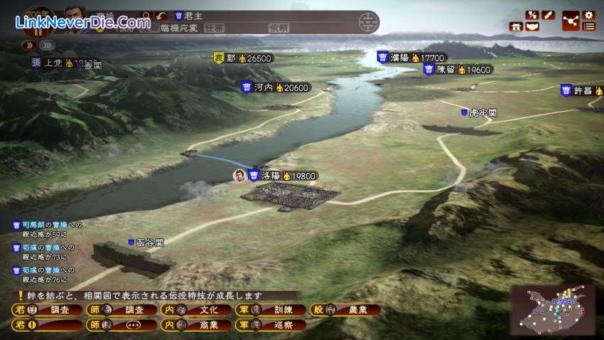 Hình ảnh trong game Romance Of The Three Kingdoms 13 (screenshot)