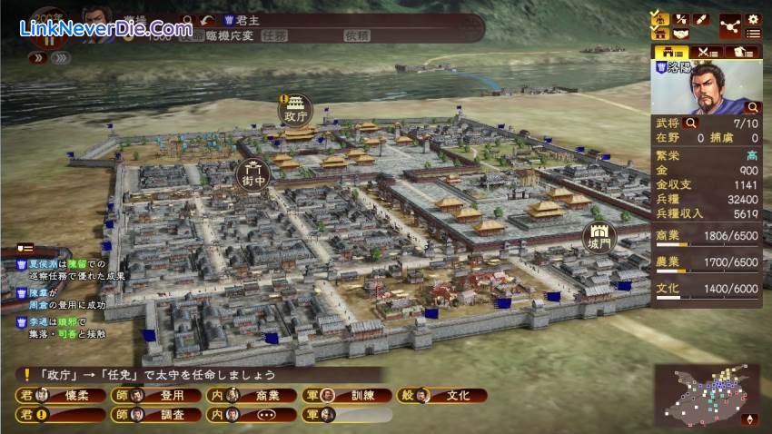 Hình ảnh trong game Romance Of The Three Kingdoms 13 (screenshot)