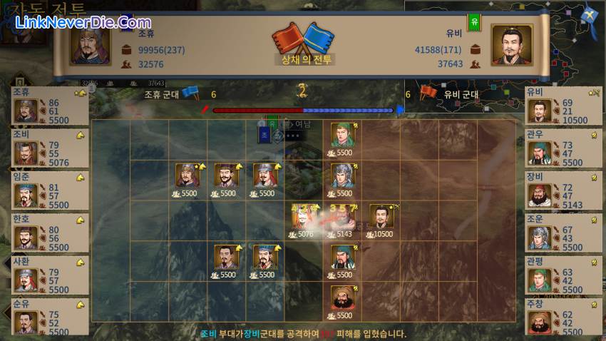 Hình ảnh trong game Three Kingdoms The Last Warlord (screenshot)