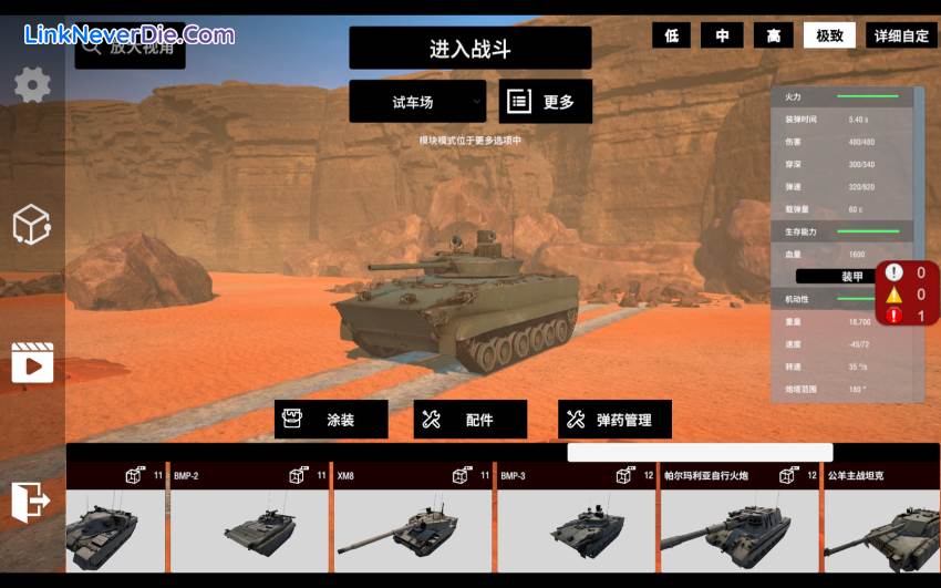 Hình ảnh trong game Panzer War : Definitive Edition (Cry of War) (screenshot)