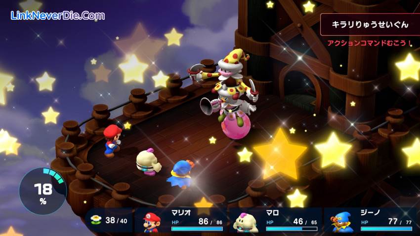 Hình ảnh trong game Super Mario RPG (screenshot)