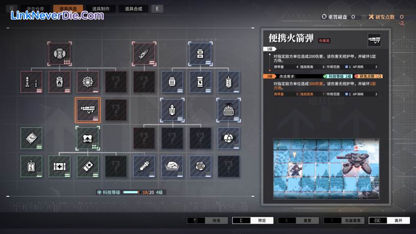 Hình ảnh trong game Reverse Collapse: Code Name Bakery (screenshot)