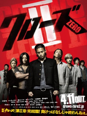 Crows Zero 2