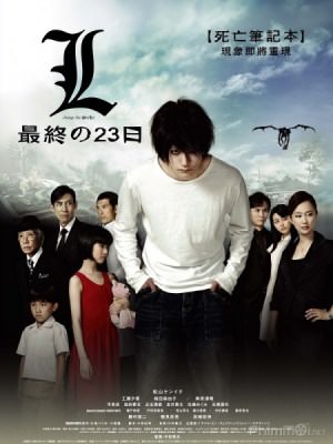 Death Note: L Change the World