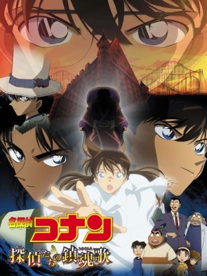 Detective Conan Movie 10: The Private Eyes' Requiem