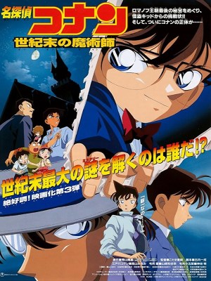 Detective Conan Movie 3: The Last Wizard Of The Century