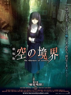 Kara no Kyoukai: The Garden of Sinners - Remaining Sense of Pain