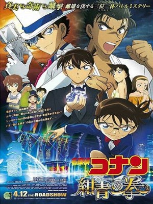 Detective Conan Movie 23: The Fist of Blue Sapphire