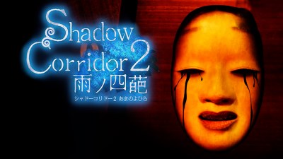 SHADOW CORRIDOR 2