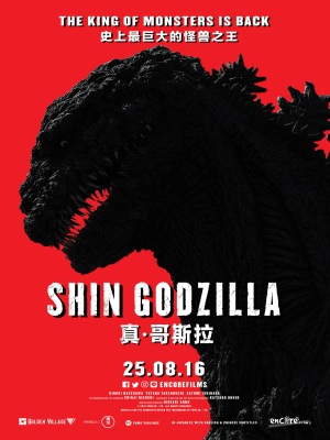 Shin Godzilla