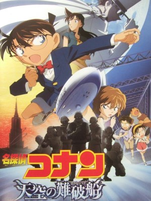 Detective Conan Movie 14: The Lost Ship In The Sky