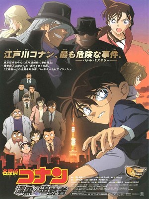 Detective Conan Movie 13: The Raven Chaser