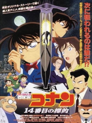 Detective Conan Movie 2: The Fourteenth Target