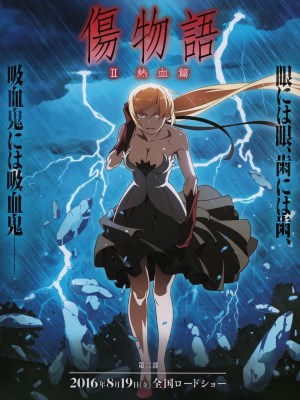 Kizumonogatari Part II: Nekketsu-hen